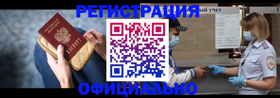 временная регистрация для всех в Нальчике