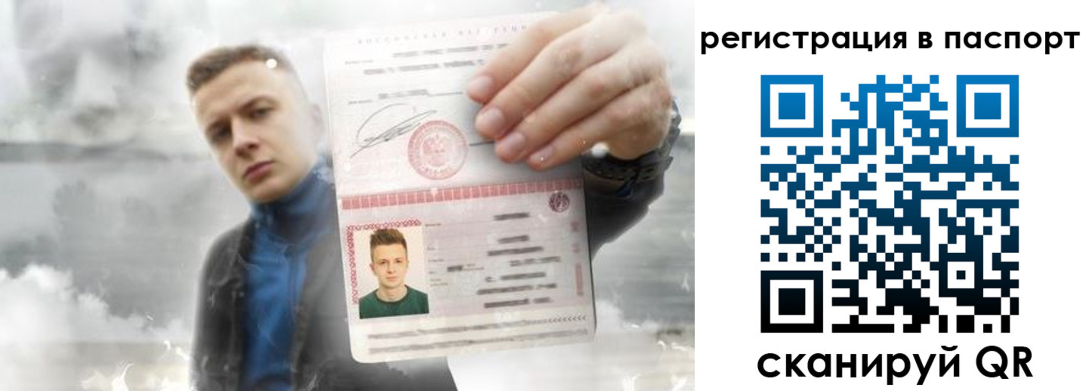 прописка для школы в Нальчике