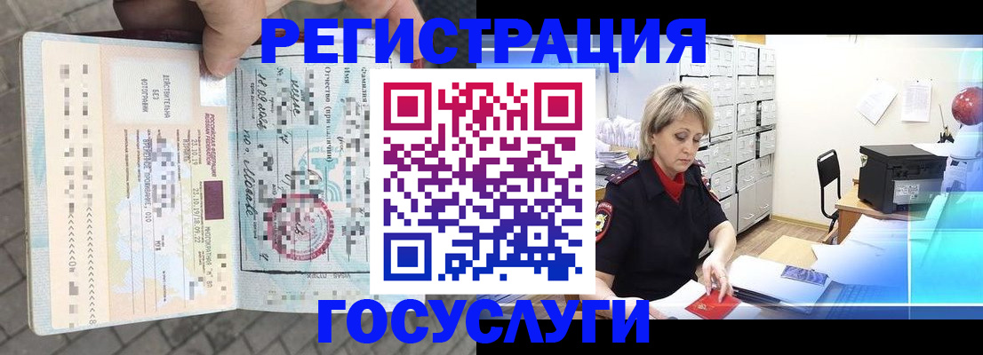 временная регистрация недорого в Нальчике
