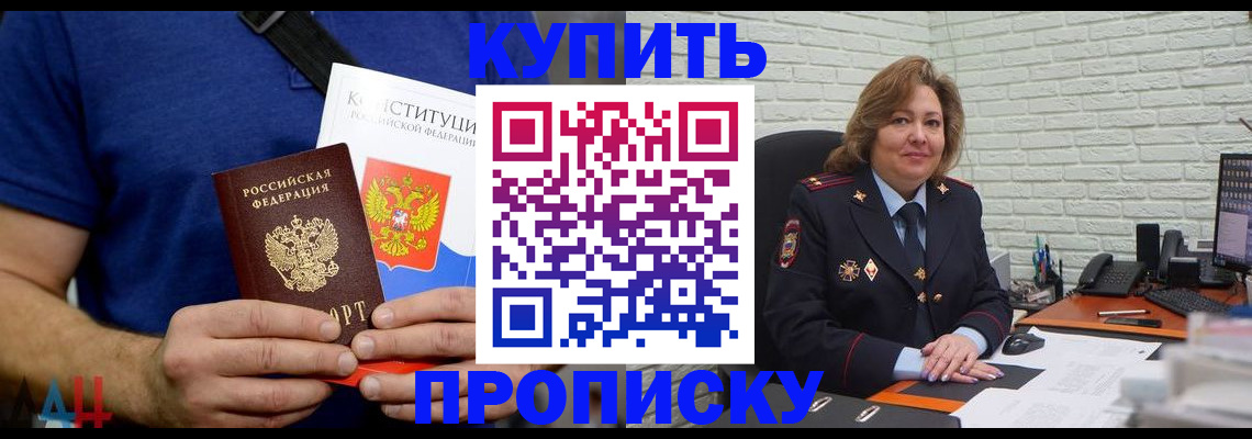 временная регистрация купить в Нальчике