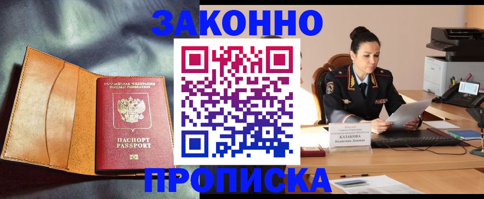 временная регистрация для всех в Нальчике