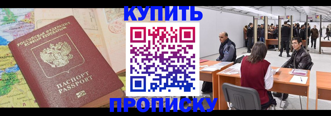 временная регистрация собственник в Нальчике