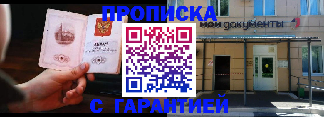 временная регистрация законно в Нальчике