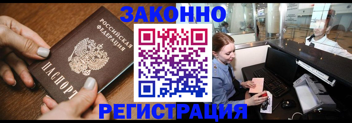 прописка для школы в Нальчике