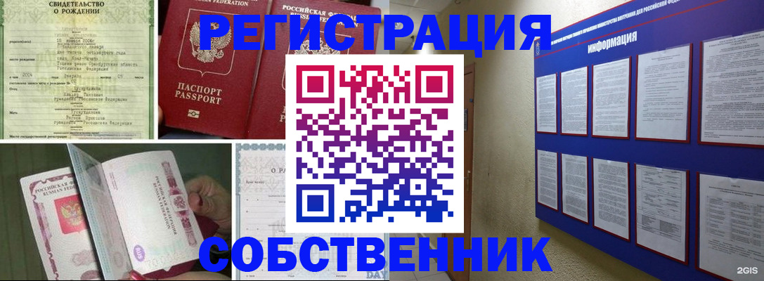 временная регистрация гарантия в Нальчике